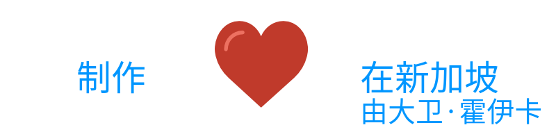 Made with Love in Singapore by David Hoicka - Heart image licensed from freepik www.flaticon.com, Heart icons created by Smashicons, ID 148838